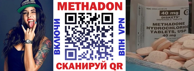 МЕТАДОН мёд  Руза 